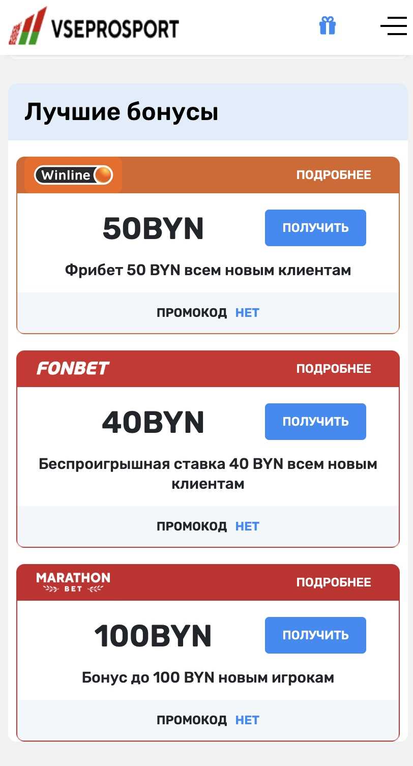 Обзор популярных видов ставок у букмекеров